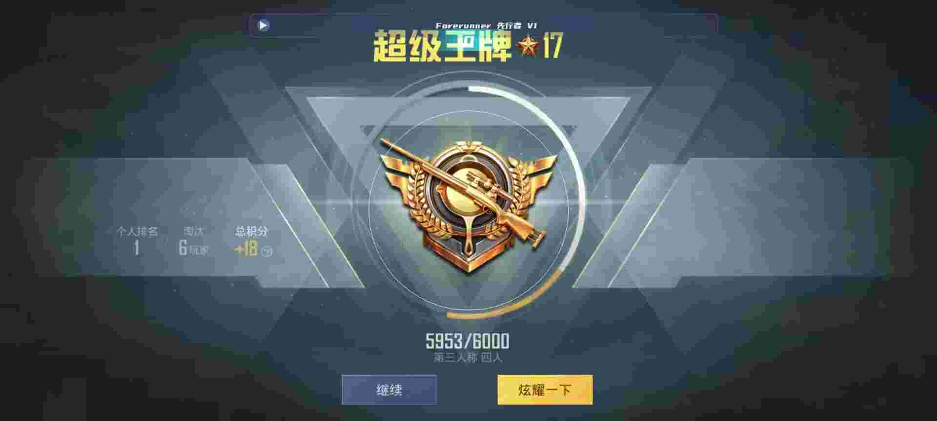 和平精英鸡腿辅助自瞄 - 王者卡盟网辅助预览图